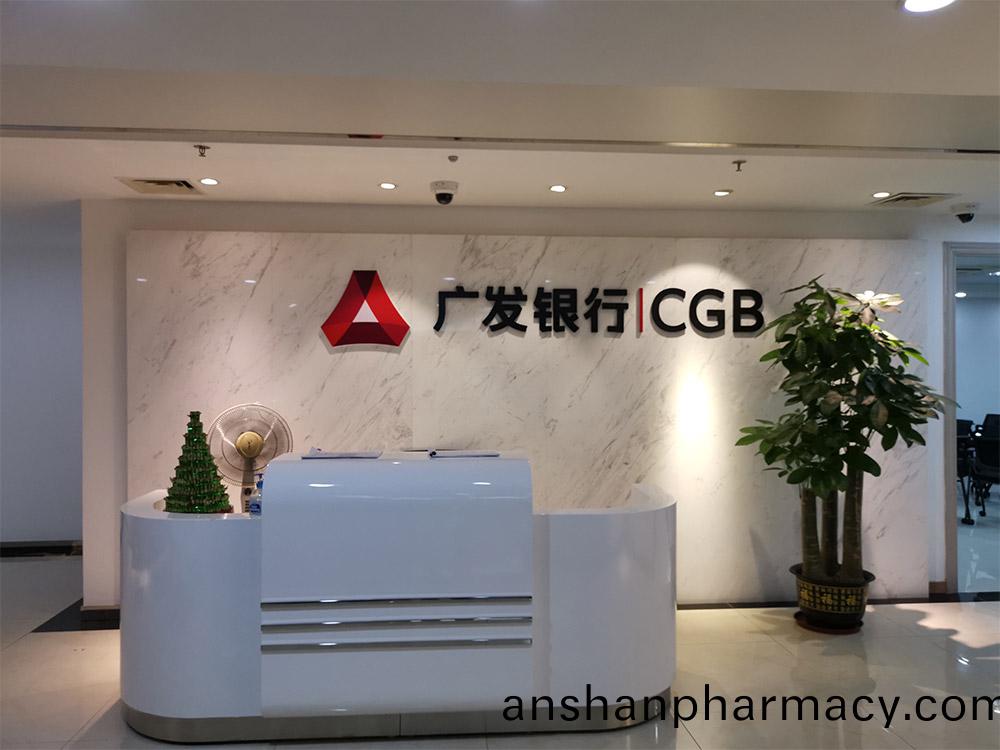 廣髮(fa)銀行(xing)廣(guang)州(zhou)分行(xing)
