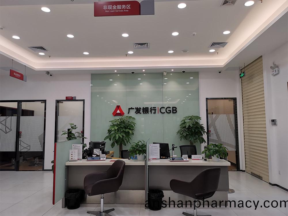 廣(guang)髮銀行(xing)廣州(zhou)分行
